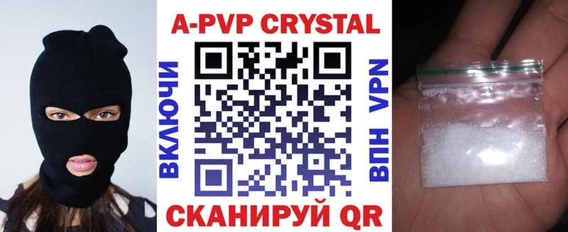 A-PVP VHQ  Купить  Тюкалинск 