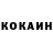 Кокаин 98% Kisai Yuki