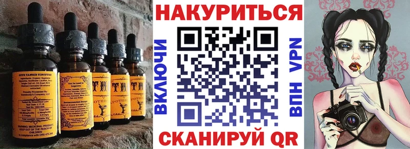 Купить закладки  Тюкалинск  Cannafood конопля 