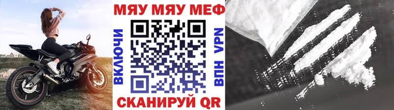 Мефедрон кристаллы  Тюкалинск 